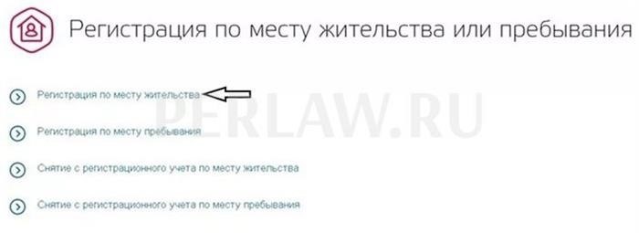 Подробное пошаговое руководство с иллюстрациями о том, как можно оформить заявку на получение формы 8 через Госуслуги.