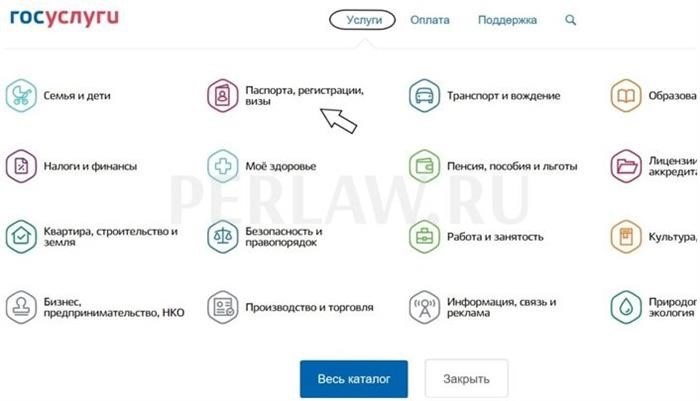 Подробное пошаговое руководство с иллюстрациями о том, как можно оформить заявку на получение формы 8 через Госуслуги.