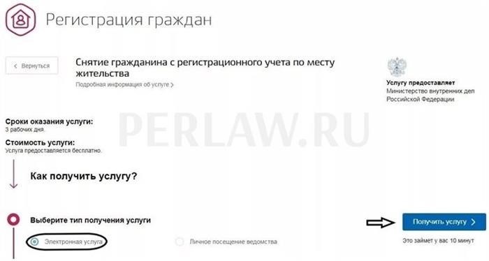 Подробное пошаговое руководство с иллюстрациями о том, как можно оформить заявку на получение формы 8 через Госуслуги.