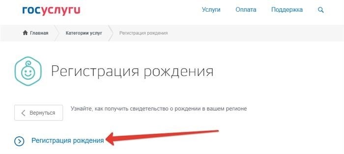 Есть ли возможность восстановить акт о рождении с помощью системы Госуслуг?