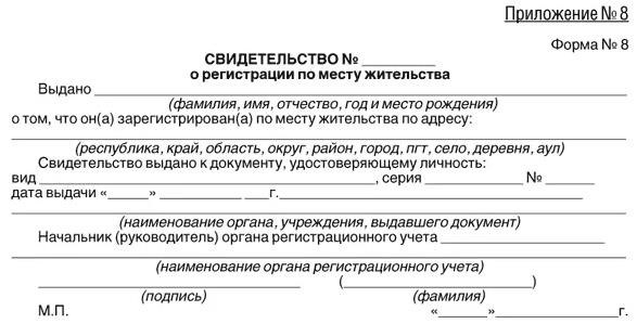 Инструкция о том, как оформить регистрацию ребенка по адресу проживания используя государственные интернет-сервисы.