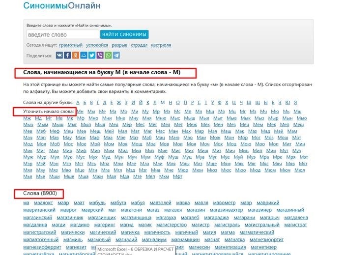 Способы обнаружения слова по начальному слогу