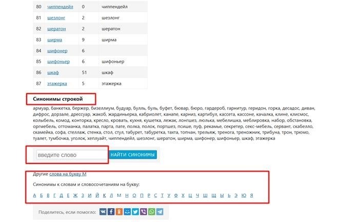 Как побыстрее обнаружить подходящий эквивалент