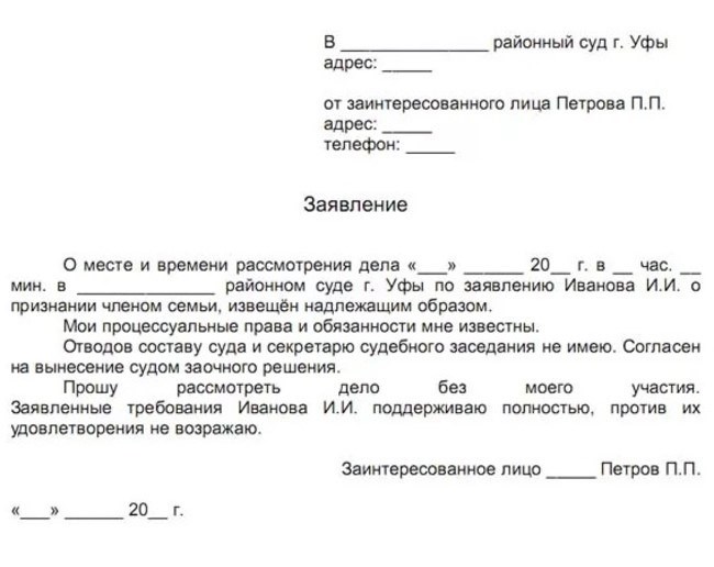 Окажение судебного разбирательства при отсутствии обвиняемого.