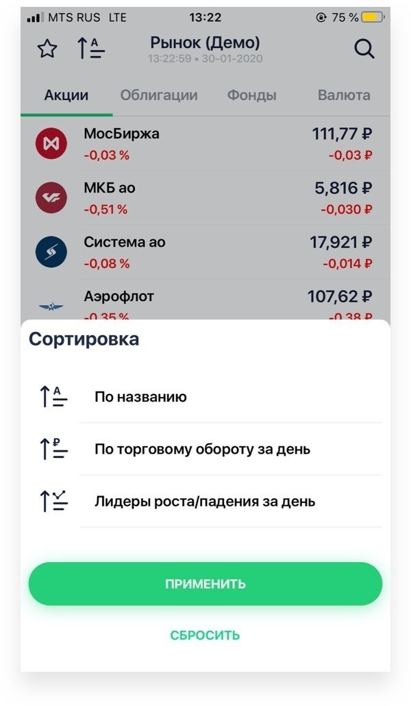 Вкладка «Покупки».