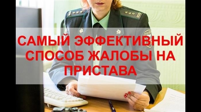 Вы подали жалобу на судью