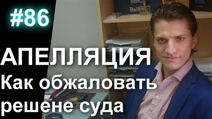 Вы подали жалобу на судью