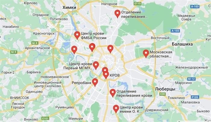 Где можно сдать кровь в Москве?