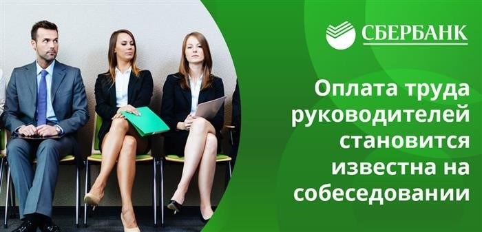 Чтобы узнать, сколько вы можете получать как топ-менеджер, нужно пройти все раунды собеседования.