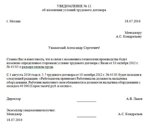 Дополнительные соглашения в трудовых договорах об изменении заработной платы.